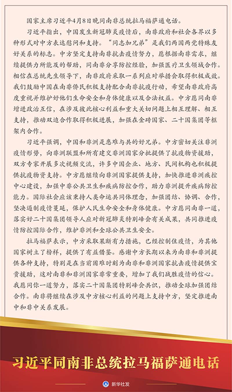 说明: http://www.xinhuanet.com/politics/leaders/2020-04/08/1125830103_15863616782971n.jpg