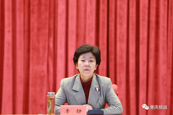 李静:坚持“两个毫不动摇” 实现“两个健康”发展 把各级统战部、工商联建成民营企业之家2.webp.jpg