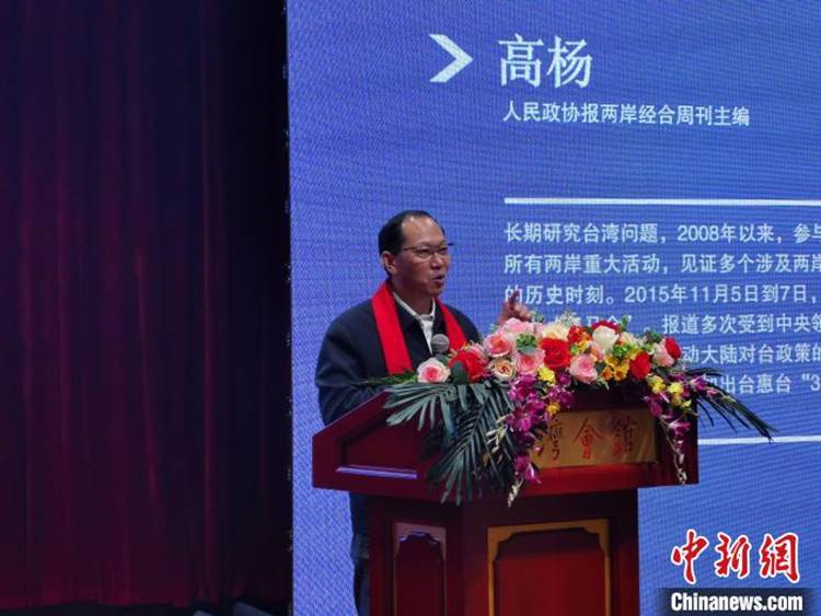说明: 11月7日,“瞭望海峡70年——全国台联两岸媒体分享会”在北京台湾会馆举行。图为《人民政协报》两岸经合周刊主编高杨。刘大炜 摄 说明: 11月7日,“瞭望海峡70年——全国台联两岸媒体分享会”在北京台湾会馆举行。图为《人民政协报》两岸经合周刊主编高杨。刘大炜 摄