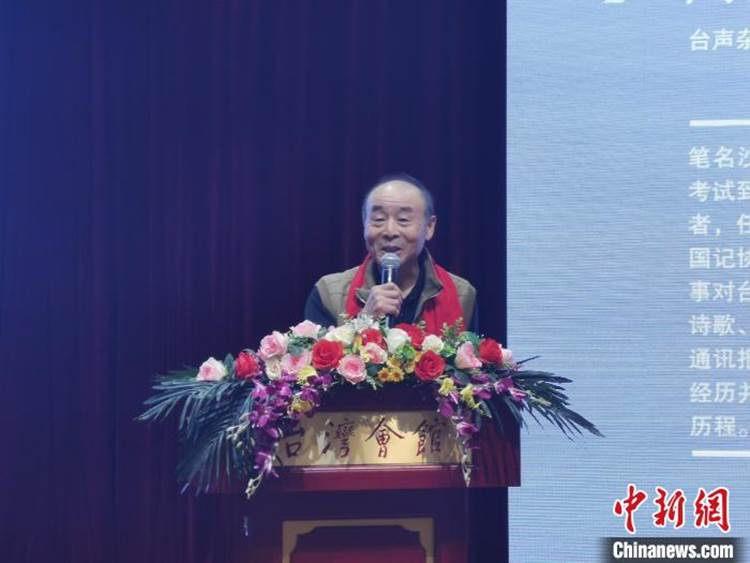 说明: 11月7日,“瞭望海峡70年——全国台联两岸媒体分享会”在北京台湾会馆举行。图为《台声》杂志社原副总编辑阎崑。刘大炜 摄 说明: 11月7日,“瞭望海峡70年——全国台联两岸媒体分享会”在北京台湾会馆举行。图为《台声》杂志社原副总编辑阎崑。刘大炜 摄