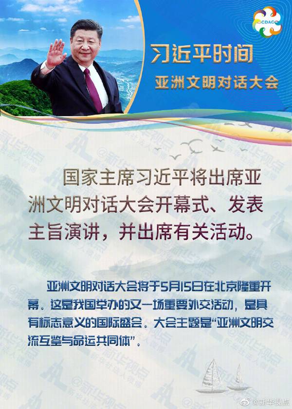 http://www.xinhuanet.com/politics/leaders/2019-05/09/1124470736_15573682136001n.jpg