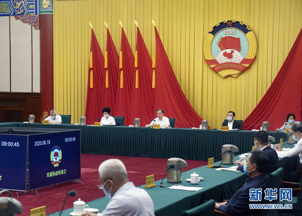 http://www.xinhuanet.com/politics/2020-06/19/1126137067_15925766601041n.jpg http://www.xinhuanet.com/politics/2020-06/19/1126137067_15925766601041n.jpg